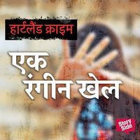 Produktbild: Ek Rangeen Khel