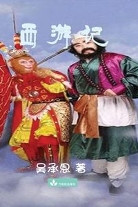 Produktbild: Journey to the West &iquest;&iquest;&iquest;
