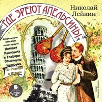 Produktbild: Gde zreyut apel'siny