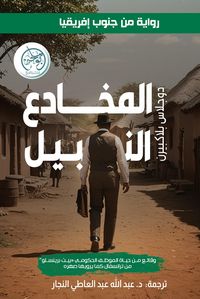 Produktbild: The Noble Deceiver