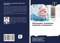 Produktbild: Okkl&uuml;ziq: osnownye ponqtiq i wazhnost'