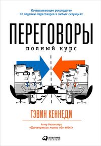 Produktbild: Peregovory: Polnyi kurs