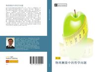 Produktbild: wu li ce liang zhong de zhe xue wen ti