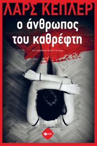 Produktbild: The Mirror Man