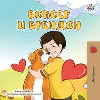 Produktbild: Boxer and Brandon (Macedonian Children's Book)