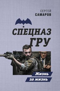 Produktbild: Zhizn za zhizn
