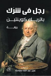 Produktbild: A man in a trap