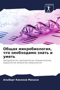 Produktbild: Obschaq mikrobiologiq, chto neobhodimo znat' i umet'