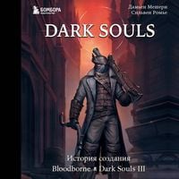 Produktbild: Dark Souls: za granyu smerti. Istoriya sozdaniya Bloodborne, Dark Souls III