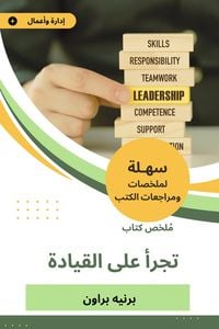 Produktbild: Summary of a book that dared to lead