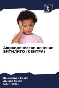 Produktbild: A&uuml;rwedicheskoe lechenie VITILIGO (SVITRA)