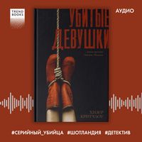 Produktbild: Ubitye devushki