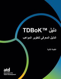 Produktbild: Tdbok(tm) Guide دليل