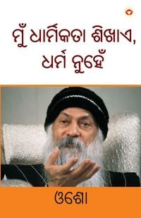 Produktbild: Main Dharmikta Sikhata Hoon Dharm Nahin in Odia (ମୁଁ ଧାର୍ମିକତା ଶିଖାଏ, ଧର୍ମ ନୁହେଁ)