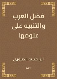 Produktbild: The virtue of the Arabs and the warning over its sciences