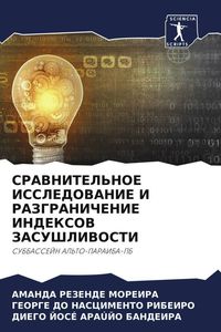 Produktbild: Sravnitel'noe Issledovanie I Razgranichenie Indeksov Zasushlivosti