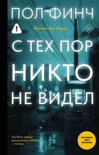Produktbild: S teh por nikto ne videl
