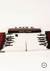 Produktbild: TSvety natsii