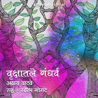 Produktbild: Vrukshatle Gandharva