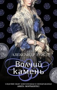 Produktbild: Volchiy kamen