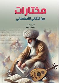 Produktbild: Selections of songs for Al Asfahani