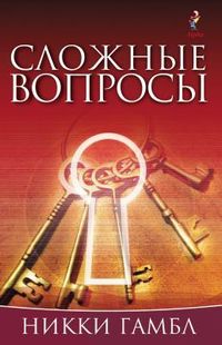 Produktbild: Searching Issues, Russian Edition
