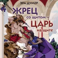 Produktbild: Zhrets so schitom - tsar' na schite
