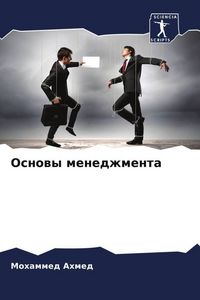 Produktbild: Osnowy menedzhmenta