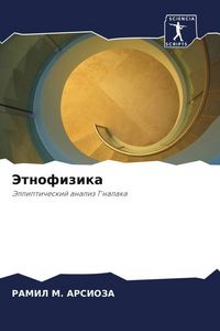 Produktbild: Jetnofizika