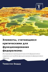 Produktbild: Jelementy, schita&uuml;schiesq kriticheskimi dlq funkcionirowaniq federalizma: