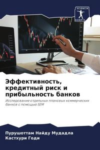 Produktbild: Jeffektiwnost', kreditnyj risk i pribyl'nost' bankow