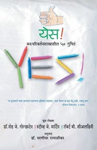 Produktbild: Yes!