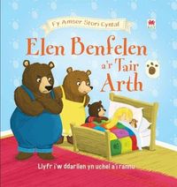 Produktbild: Cyfres fy Amser Stori Cyntaf: Elen Benfelen a'r Tair Arth