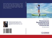 Produktbild: Psihologiq bezopasnosti w klinicheskoj psihologii