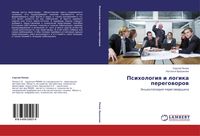 Produktbild: Psihologiq i logika peregoworow