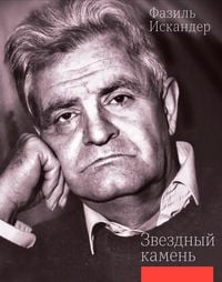 Produktbild: Zviesdniy kamen'