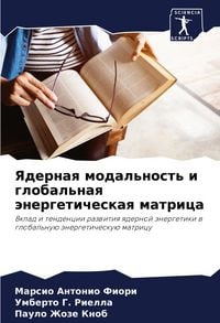 Produktbild: Yadernaq modal'nost' i global'naq &auml;nergeticheskaq matrica