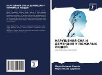 Produktbild: Narusheniya Sna I Demenciya U Pozhilyh Ljudej