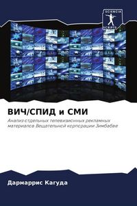 Produktbild: Vich/spid I Smi