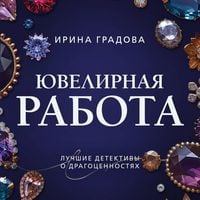 Produktbild: Yuvelirnaya rabota