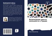 Produktbild: Vozrozhdenie pressy men'shinstw w Turcii