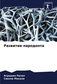 Produktbild: Razwitie parodonta