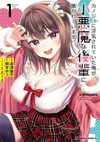 Produktbild: My Girlfriend Cheated on Me, and Now My Flirty Underclassman Won't Leave Me Alone (Manga) Vol. 1