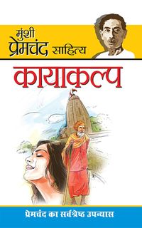 Produktbild: Kayakalp