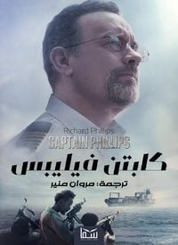 Produktbild: Captain Phillips