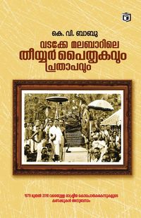 Produktbild: Vadakke Malabarile Thiyyar Paithrukavum Prathapavum
