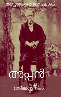 Produktbild: Appan / അപ്പൻ