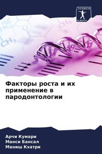 Produktbild: Faktory rosta i ih primenenie w parodontologii