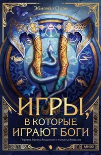 Produktbild: Igry, vkotorye igrayut bogi