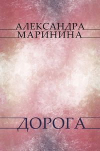 Produktbild: Doroga